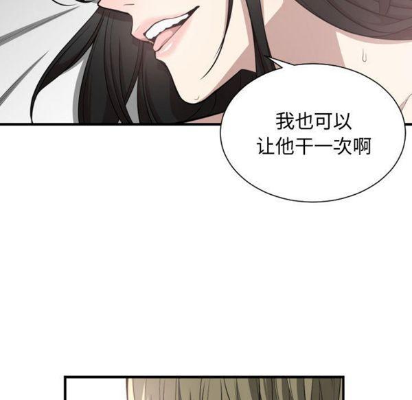 有什麽了不起的，第6话，第 21 页