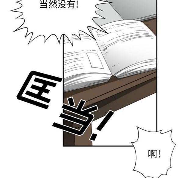 有什麽了不起的，第6话，第 8 页