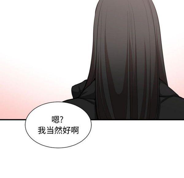 有什麽了不起的，第7话，第 21 页