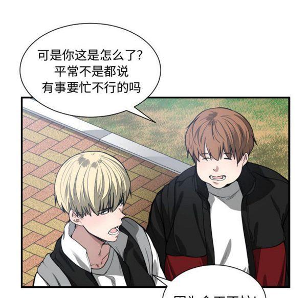 有什麽了不起的，第7话，第 22 页