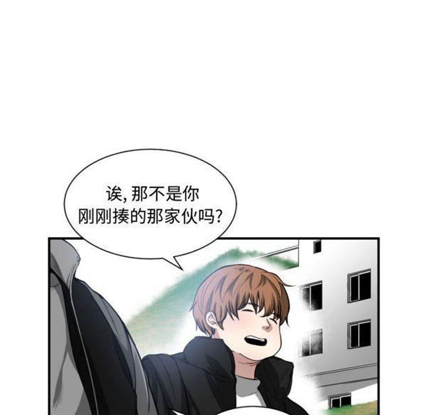 有什麽了不起的，第7话，第 12 页