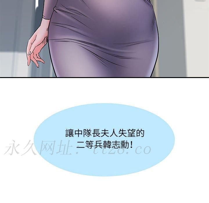 不良二等兵，第 20 話，第 111 页