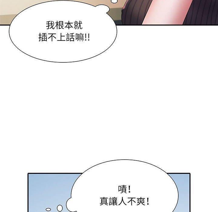 不良二等兵，第 20 話，第 35 页