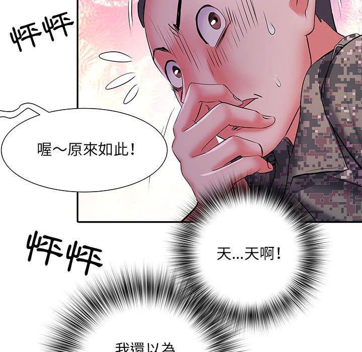 不良二等兵，第 20 話，第 25 页