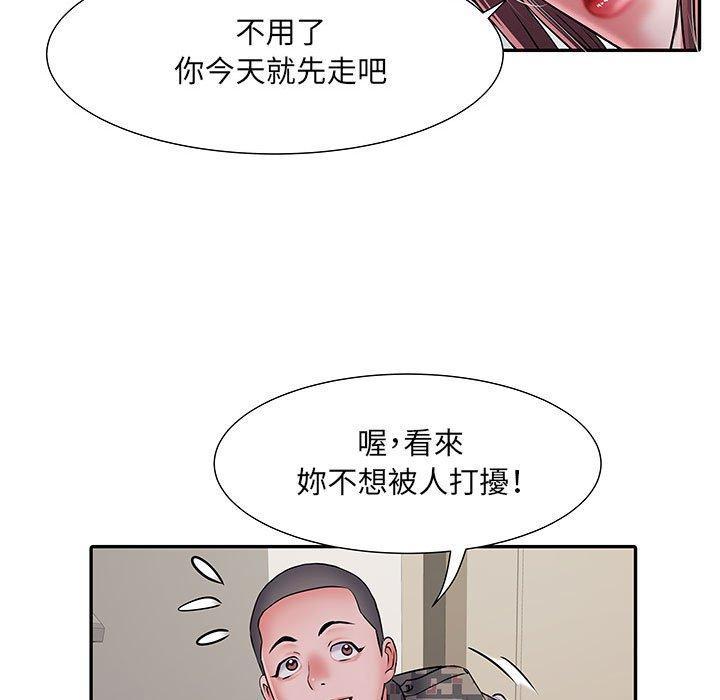 不良二等兵，第 20 話，第 103 页