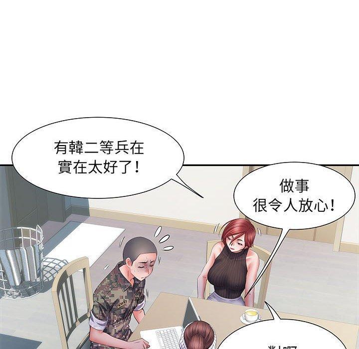 不良二等兵，第 20 話，第 40 页