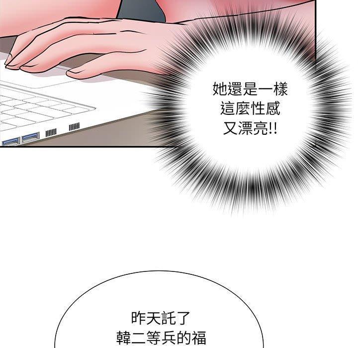 不良二等兵，第 20 話，第 22 页