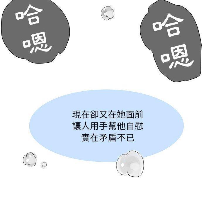 不良二等兵，第 20 話，第 77 页