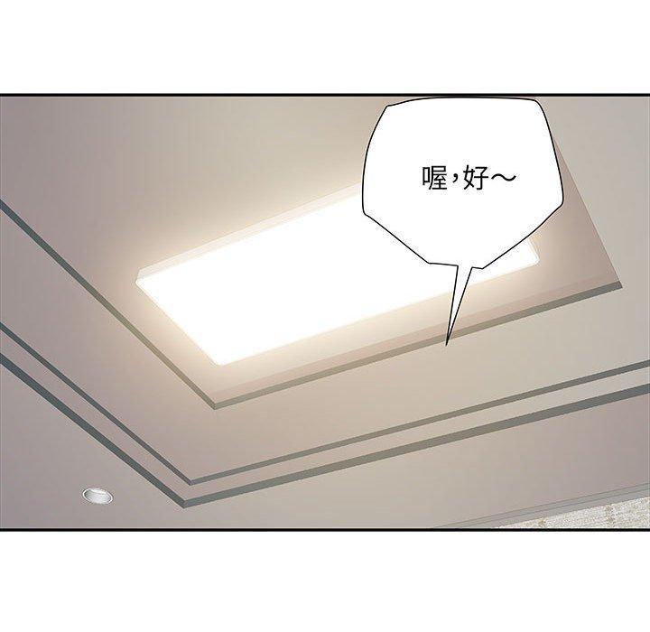 不良二等兵，第 20 話，第 15 页