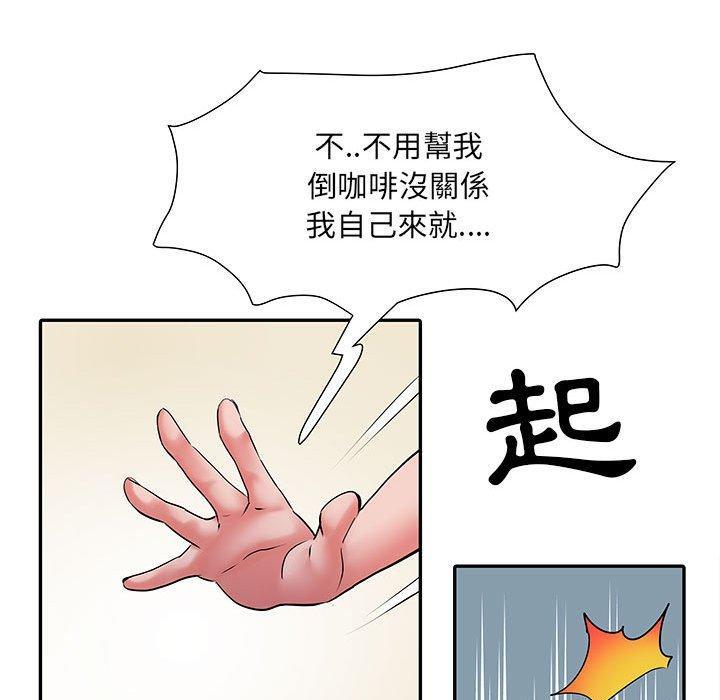 不良二等兵，第 20 話，第 51 页