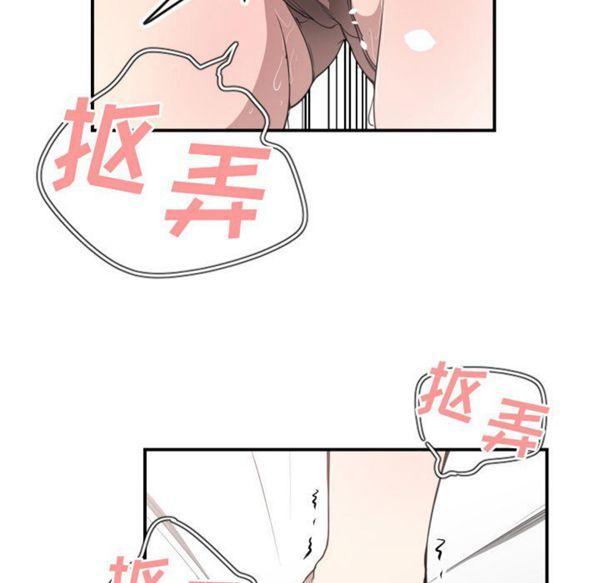 有什麽了不起的，第8话，第 22 页