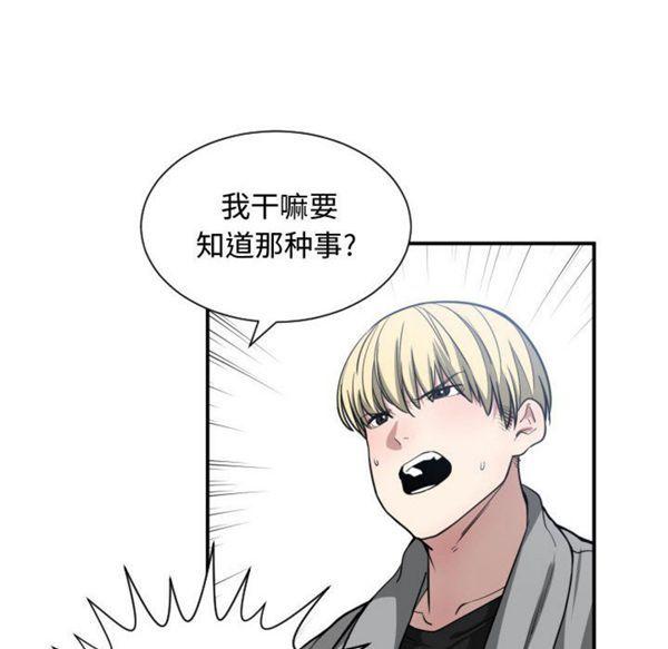 有什麽了不起的，第9话，第 65 页