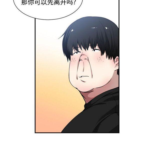 有什麽了不起的，第10话，第 106 页
