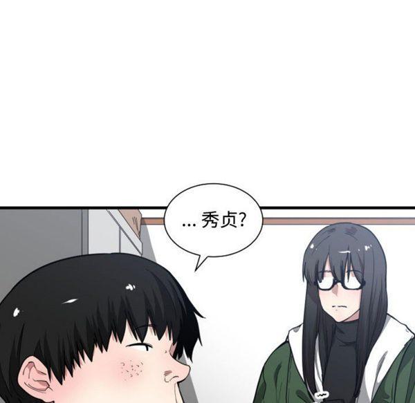 有什麽了不起的，第10话，第 103 页