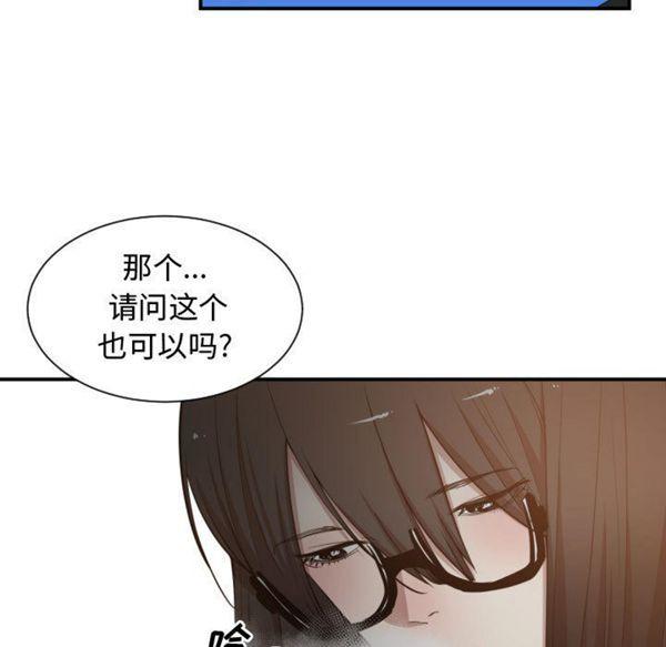 有什麽了不起的，第10话，第 21 页