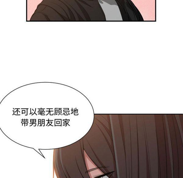 有什麽了不起的，第10话，第 8 页