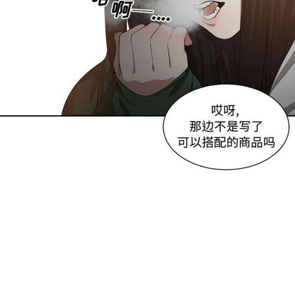 有什麽了不起的，第10话，第 22 页
