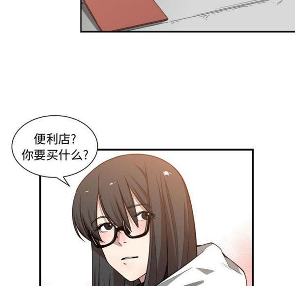 有什麽了不起的，第10话，第 12 页