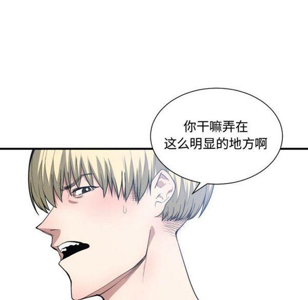 有什麽了不起的，第11话，第 106 页