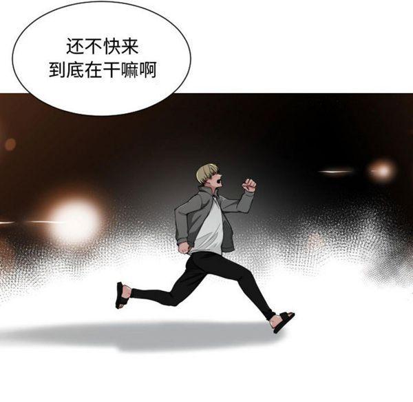 有什麽了不起的，第11话，第 21 页