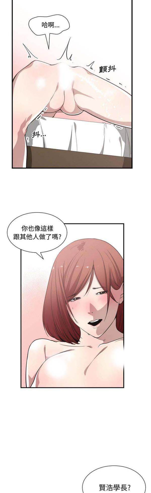 有什麽了不起的，第14话，第 21 页