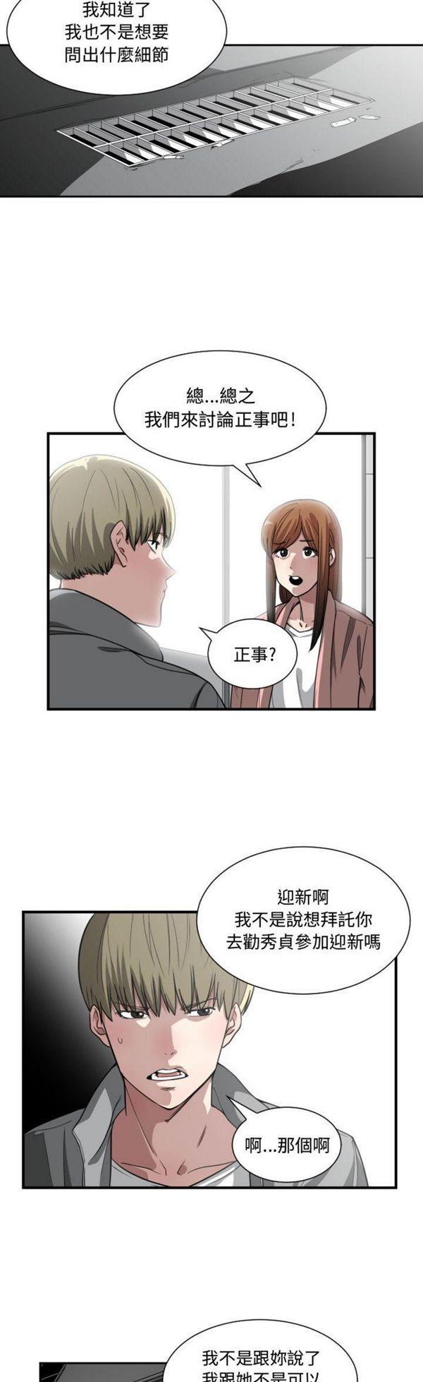 有什麽了不起的，第14话，第 8 页