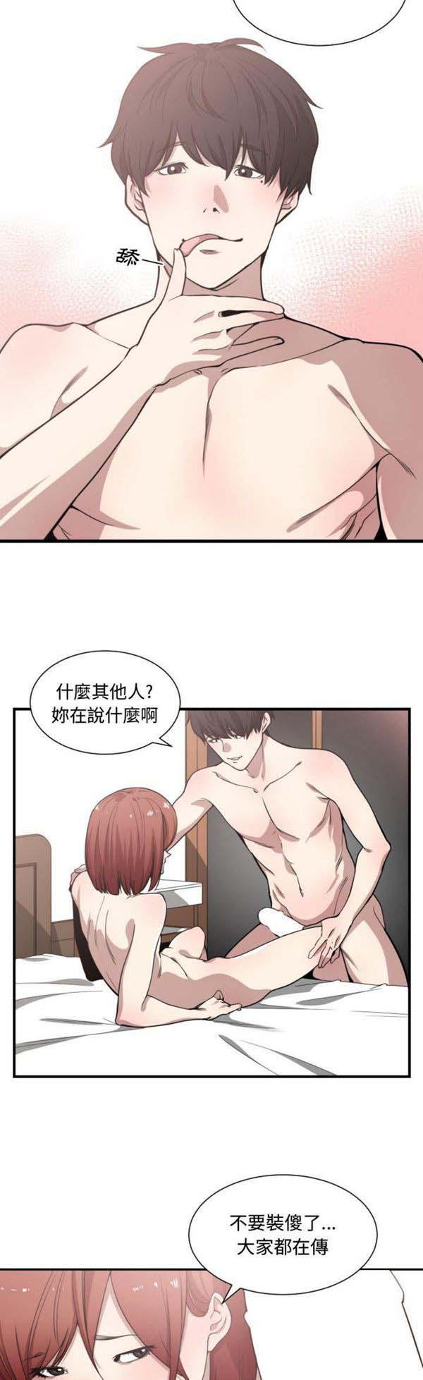 有什麽了不起的，第14话，第 22 页