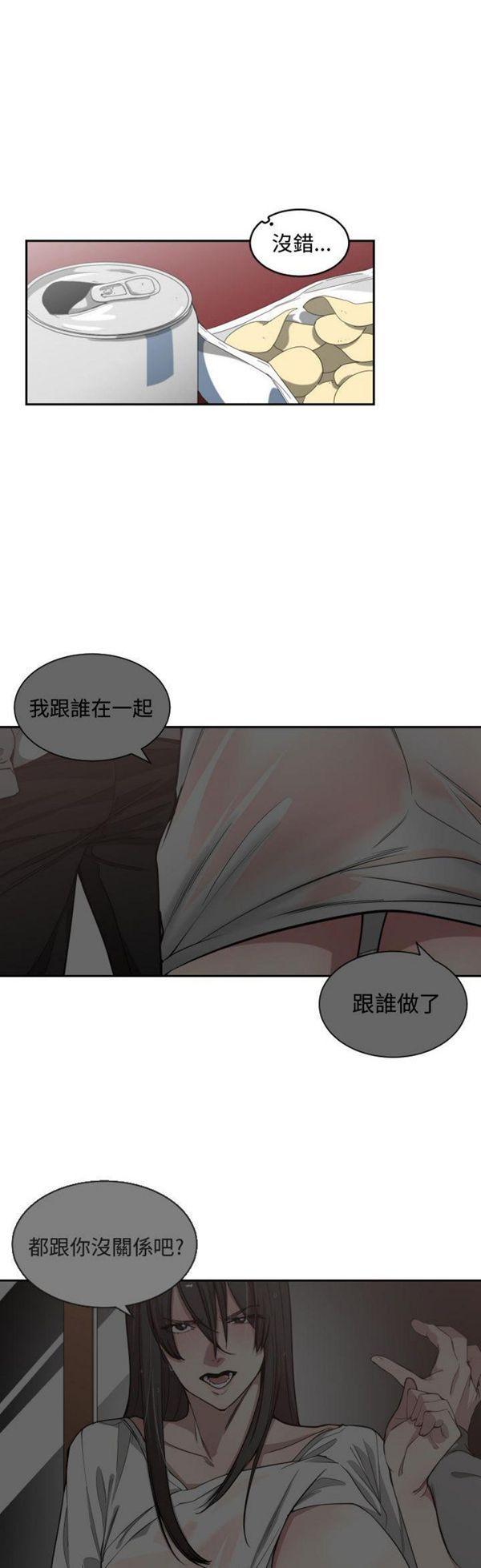 有什麽了不起的，第14话，第 12 页