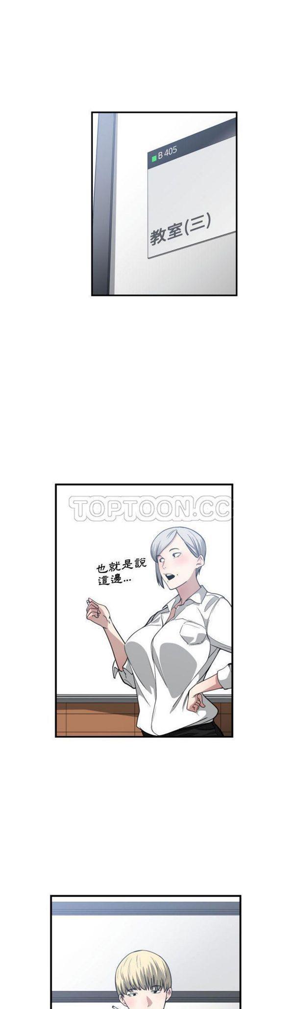 有什麽了不起的，第16话，第 22 页