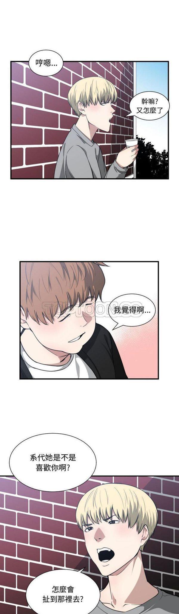 有什麽了不起的，第16话，第 12 页