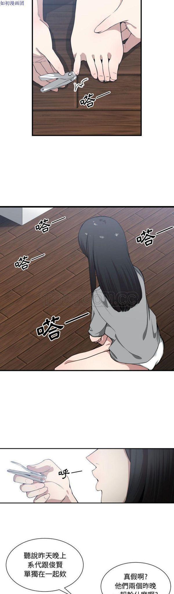 有什麽了不起的，第17话，第 8 页