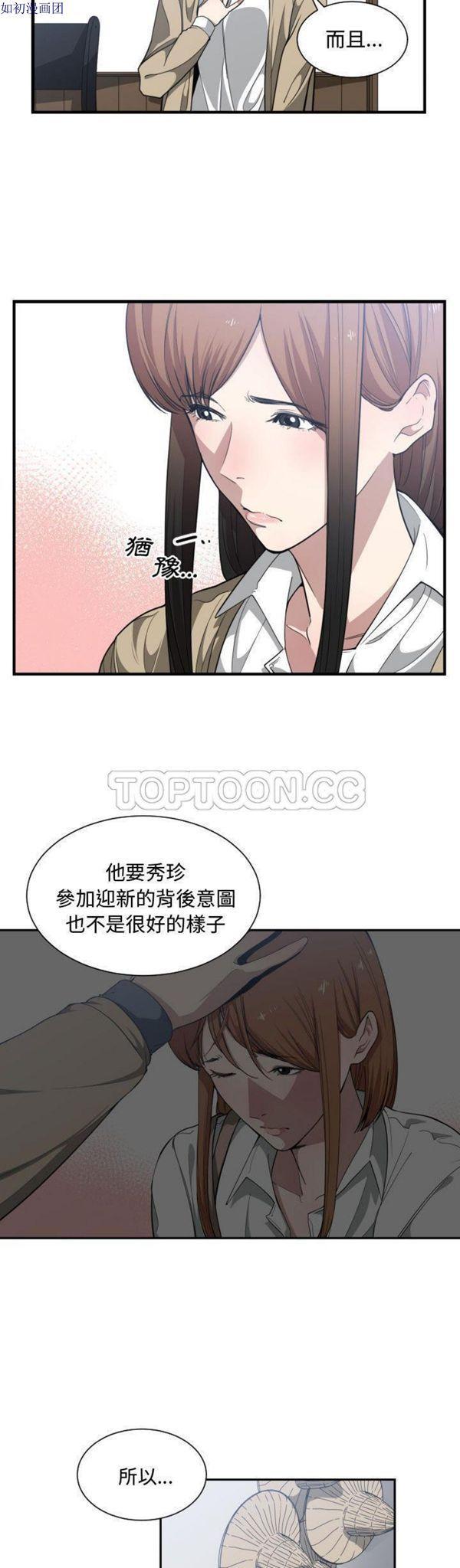 有什麽了不起的，第17话，第 22 页
