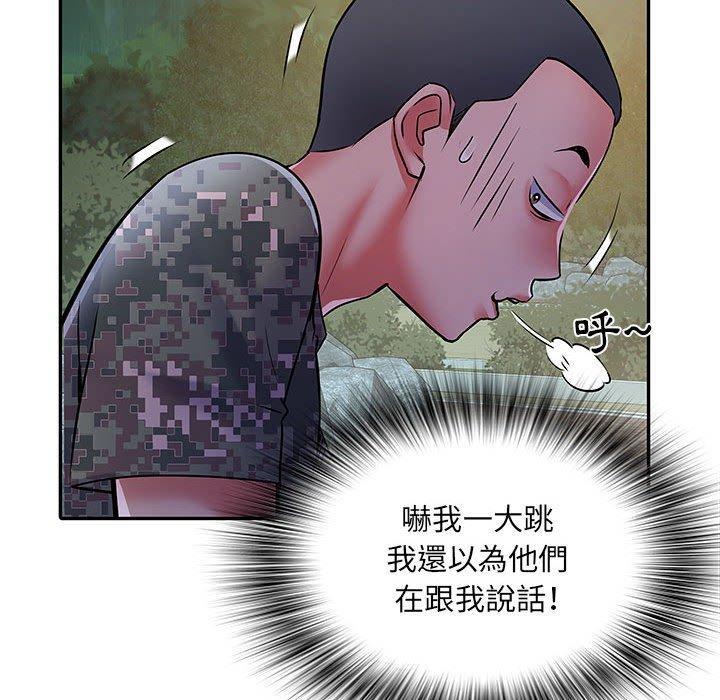 不良二等兵，第 21 話，第 96 页
