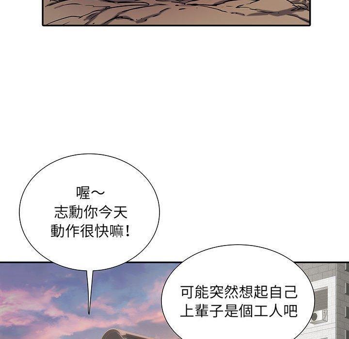不良二等兵，第 21 話，第 11 页
