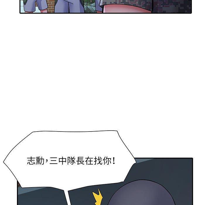 不良二等兵，第 21 話，第 103 页
