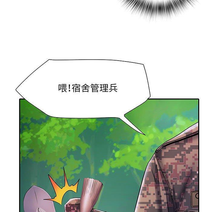 不良二等兵，第 21 話，第 40 页