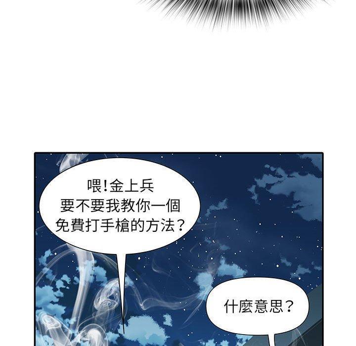 不良二等兵，第 21 話，第 97 页