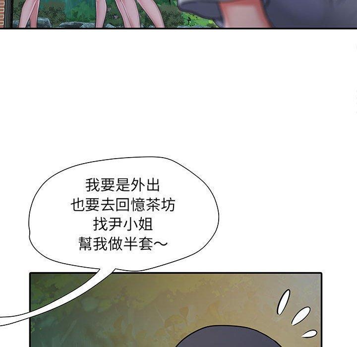 不良二等兵，第 21 話，第 95 页