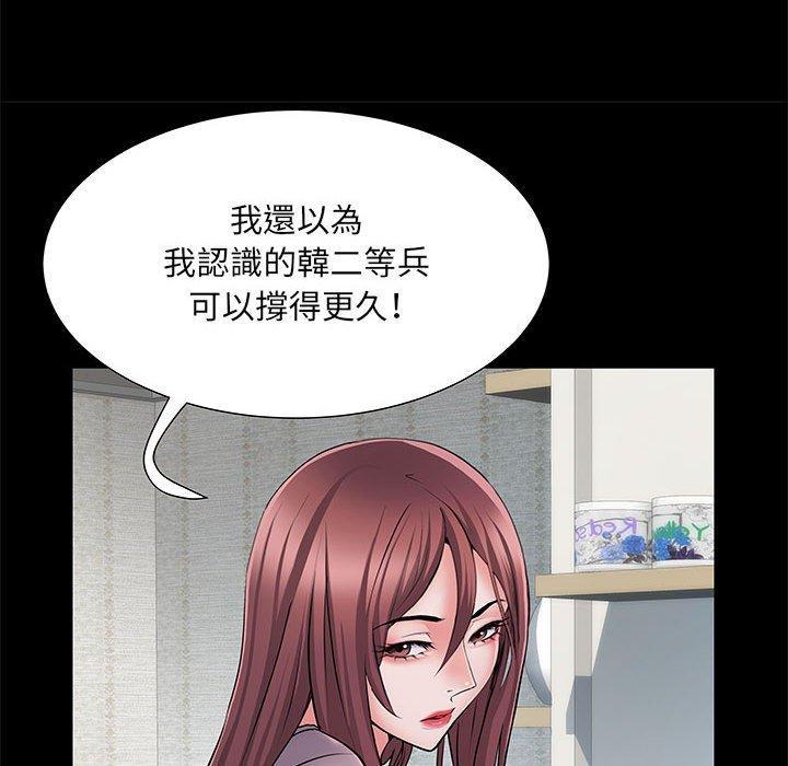 不良二等兵，第 21 話，第 21 页