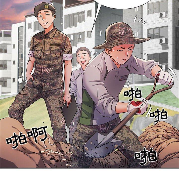 不良二等兵，第 21 話，第 12 页