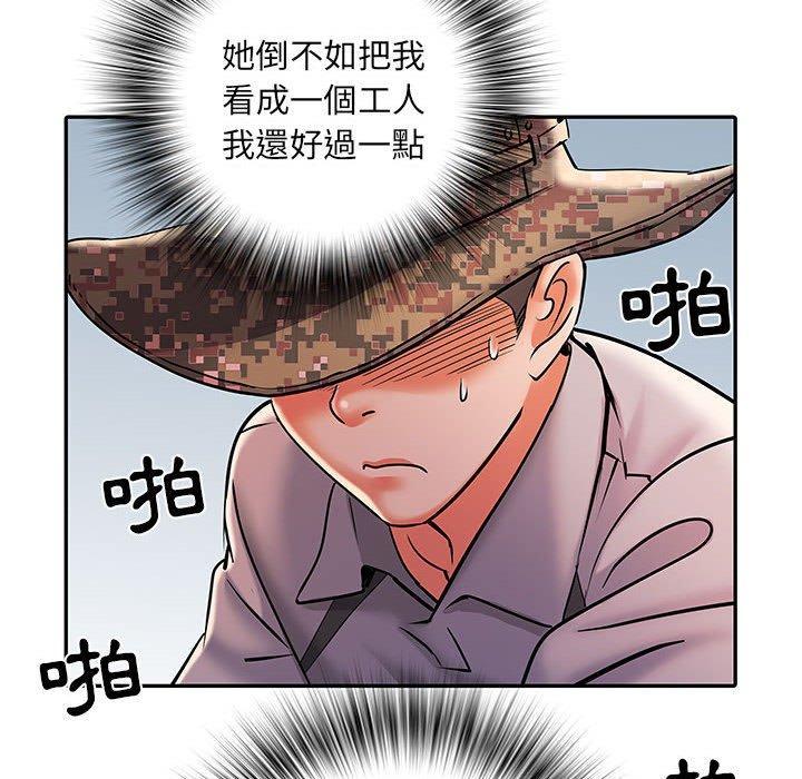 不良二等兵，第 21 話，第 15 页