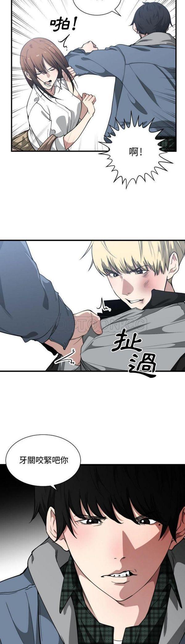 有什麽了不起的，第18话，第 22 页