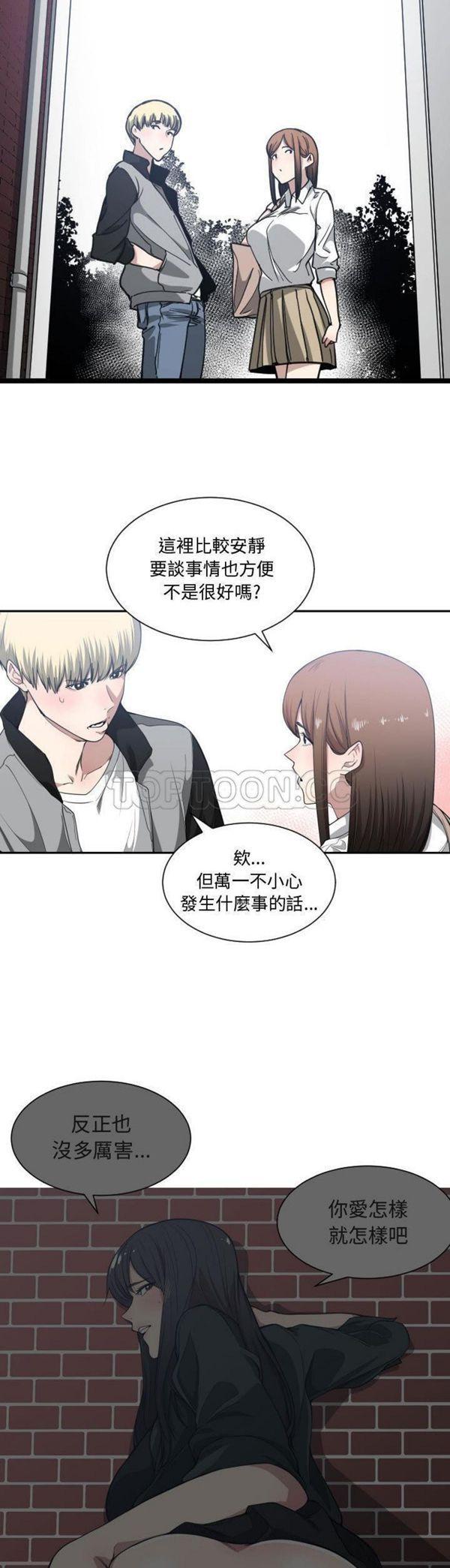 有什麽了不起的，第18话，第 12 页