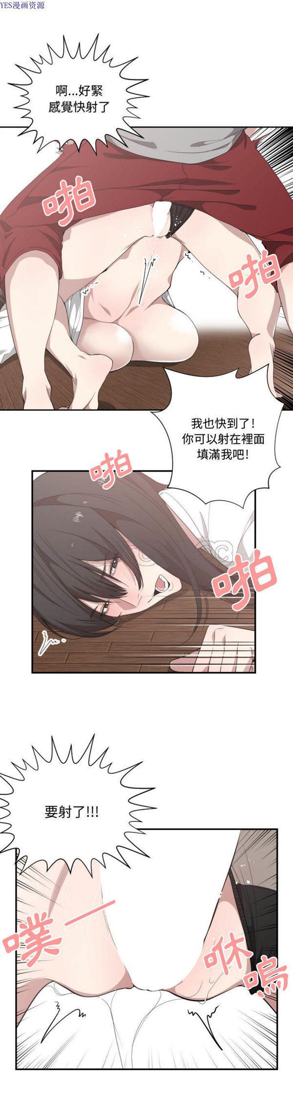 有什麽了不起的，第19话，第 21 页