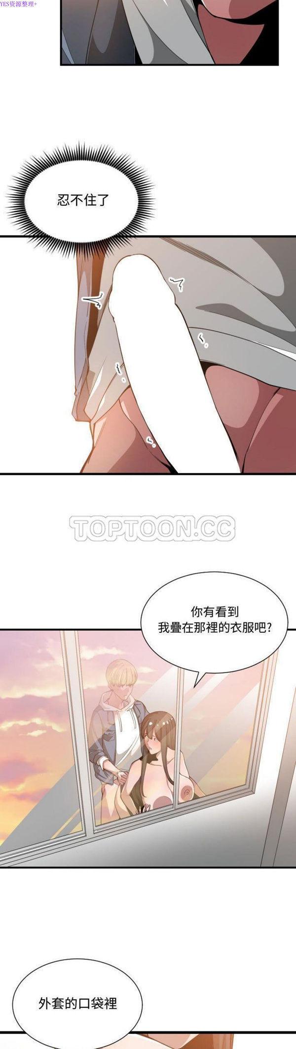 有什麽了不起的，第25话，第 22 页