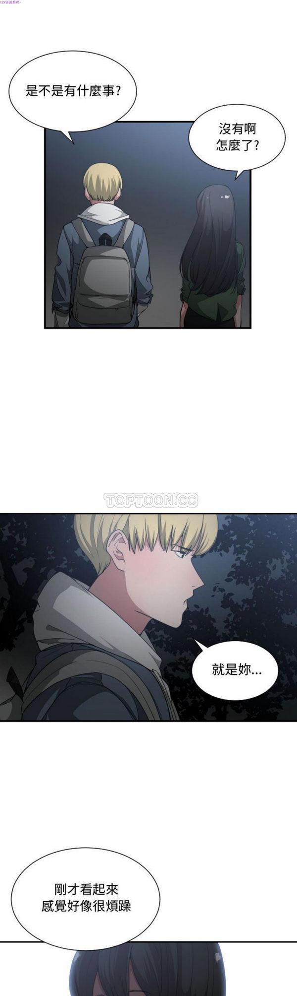 有什麽了不起的，第26话，第 21 页