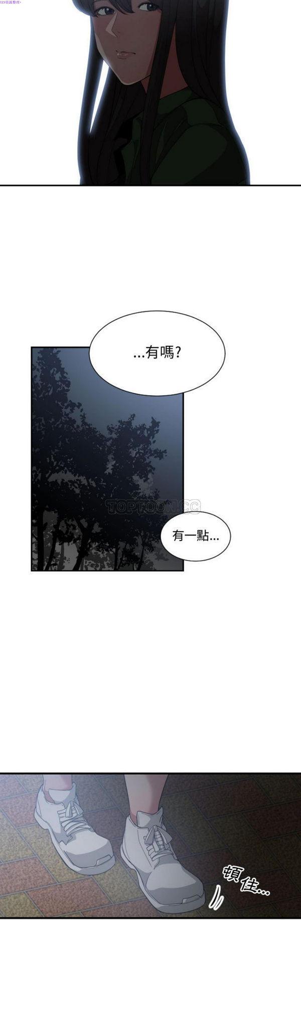 有什麽了不起的，第26话，第 22 页