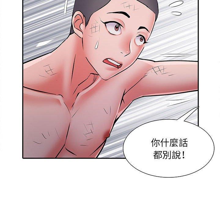 不良二等兵，第 22 話，第 96 页