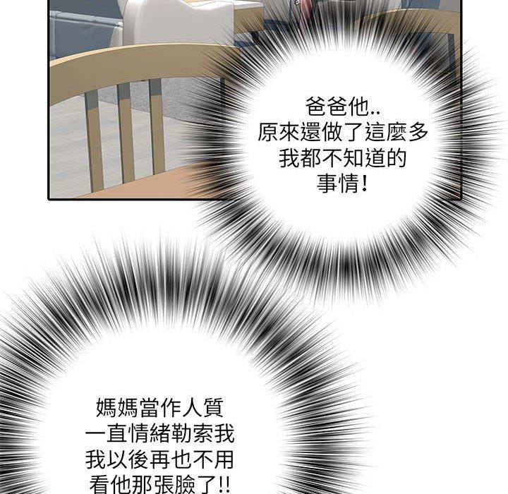 不良二等兵，第 22 話，第 25 页