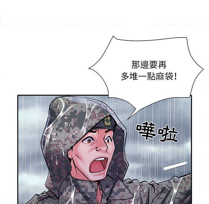 不良二等兵，第 22 話，第 40 页